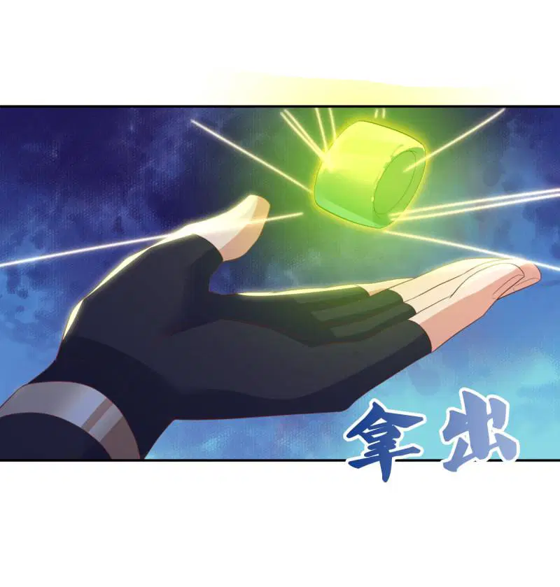 Peerless Battle Spirit ตอนที่ 653 หน้า 56