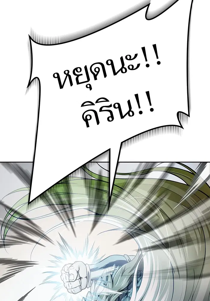 Tower of God ตอนที่ 593 หน้า 115