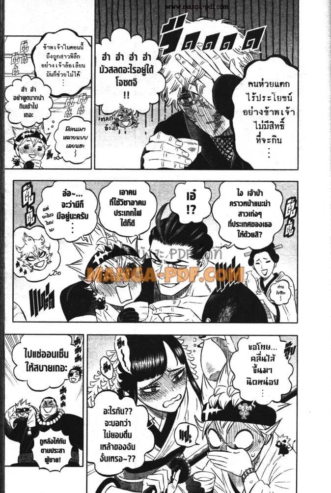 Black Clover ตอนที่ 353 หน้า 9