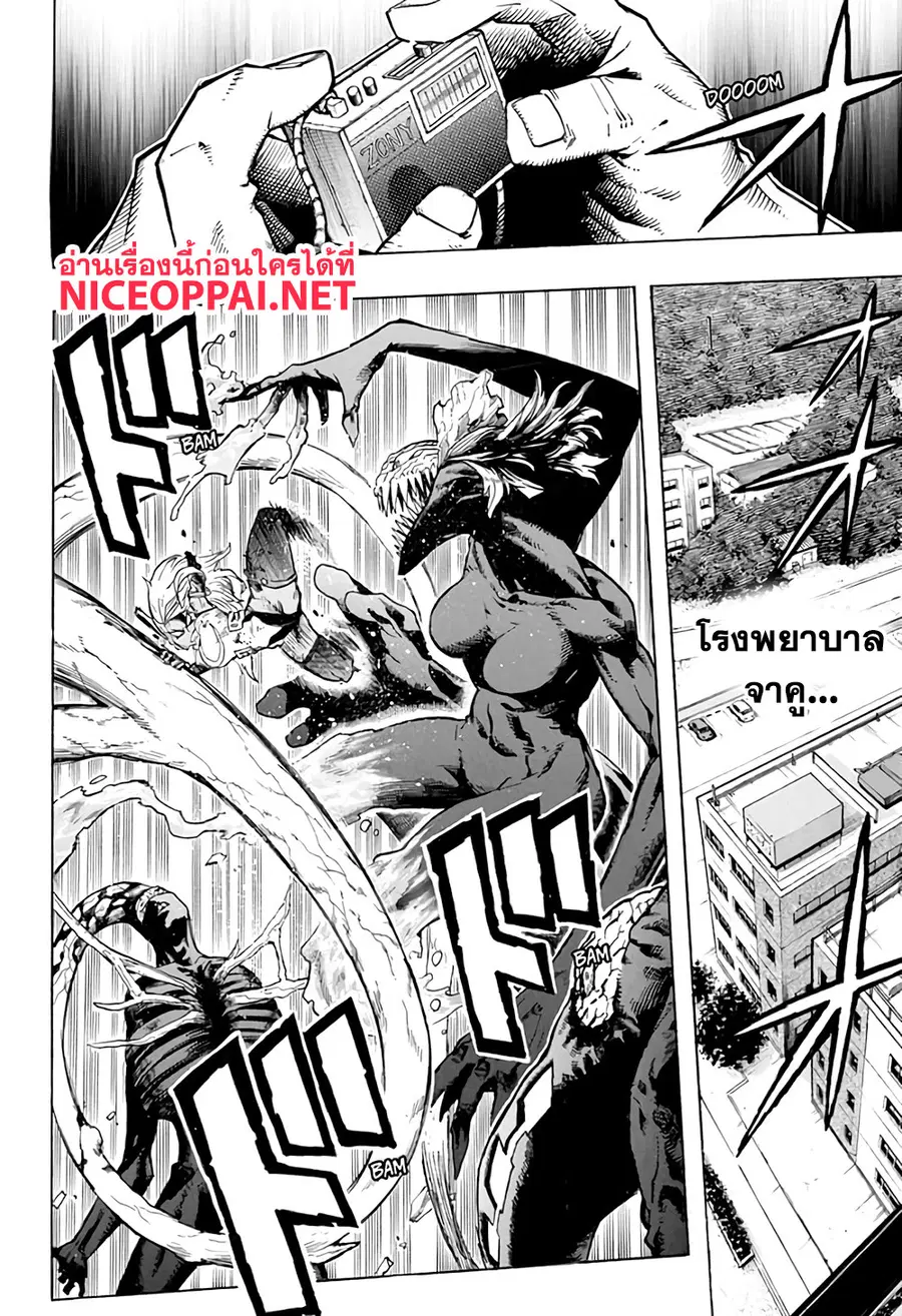 My Hero Academia ตอนที่ 267 หน้า 14