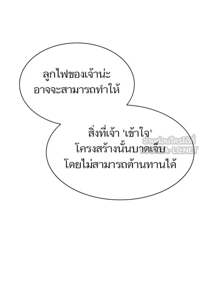 Tower of God ตอนที่ 628 หน้า 78