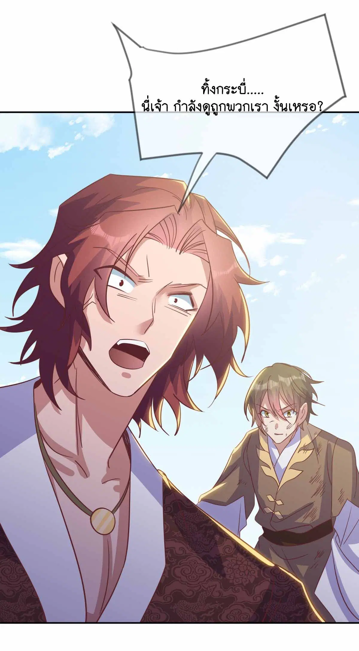 Peerless Battle Spirit ตอนที่ 684 หน้า 5
