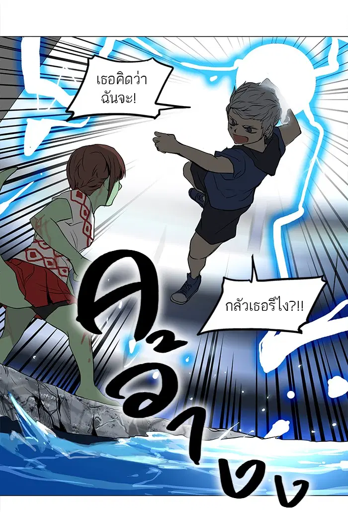 Tower of God ตอนที่ 156 หน้า 38