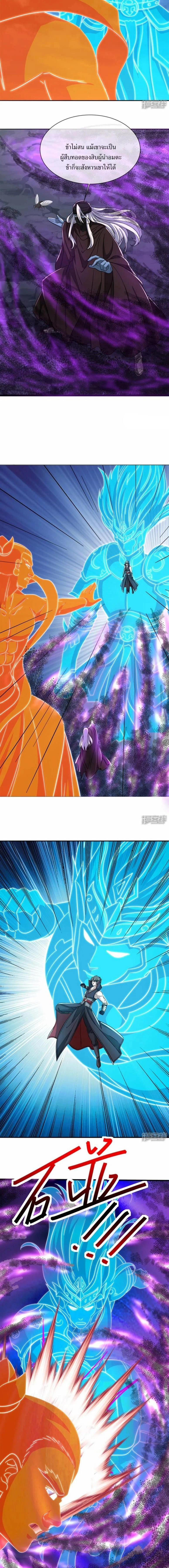 Peerless Battle Spirit ตอนที่ 751 หน้า 10