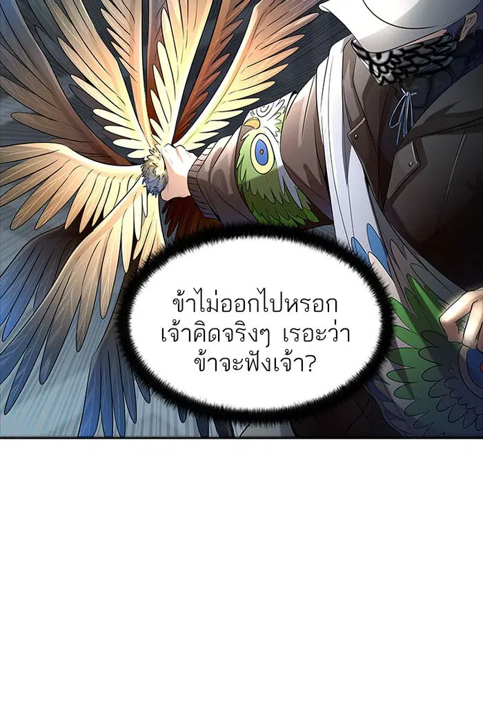 Tower of God ตอนที่ 535 หน้า 32