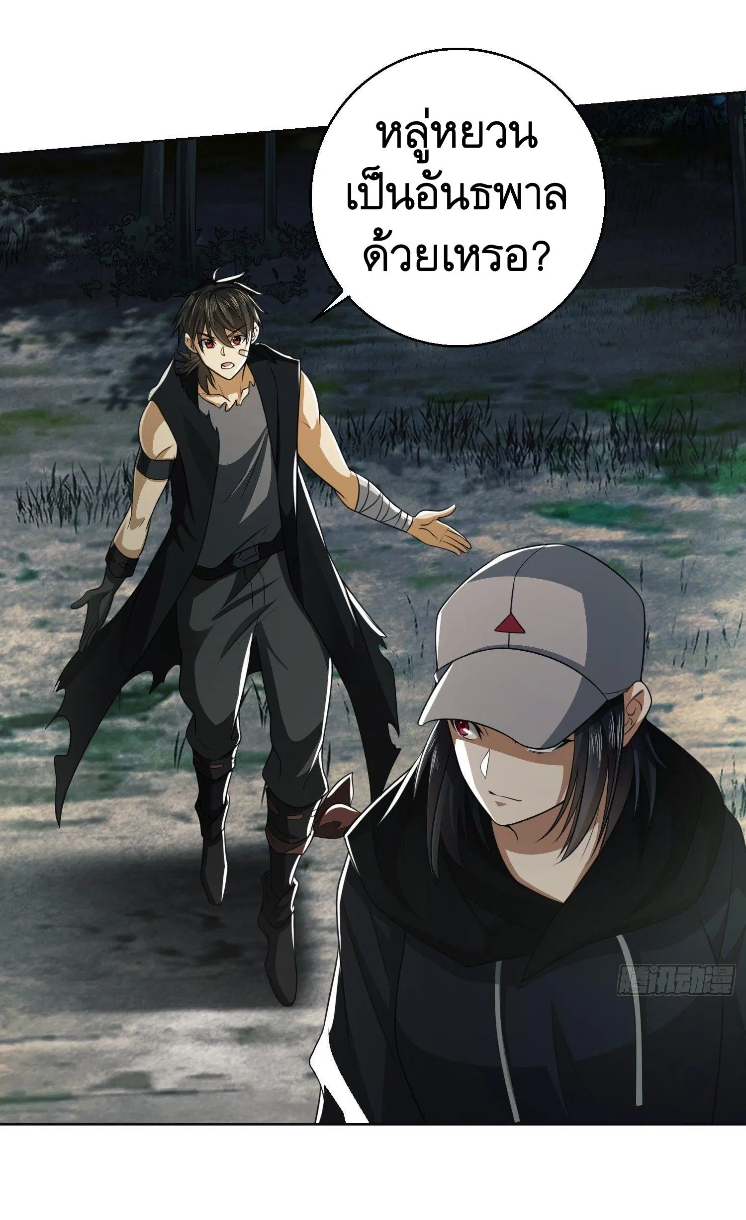 The First Order ตอนที่ 95 หน้า 22