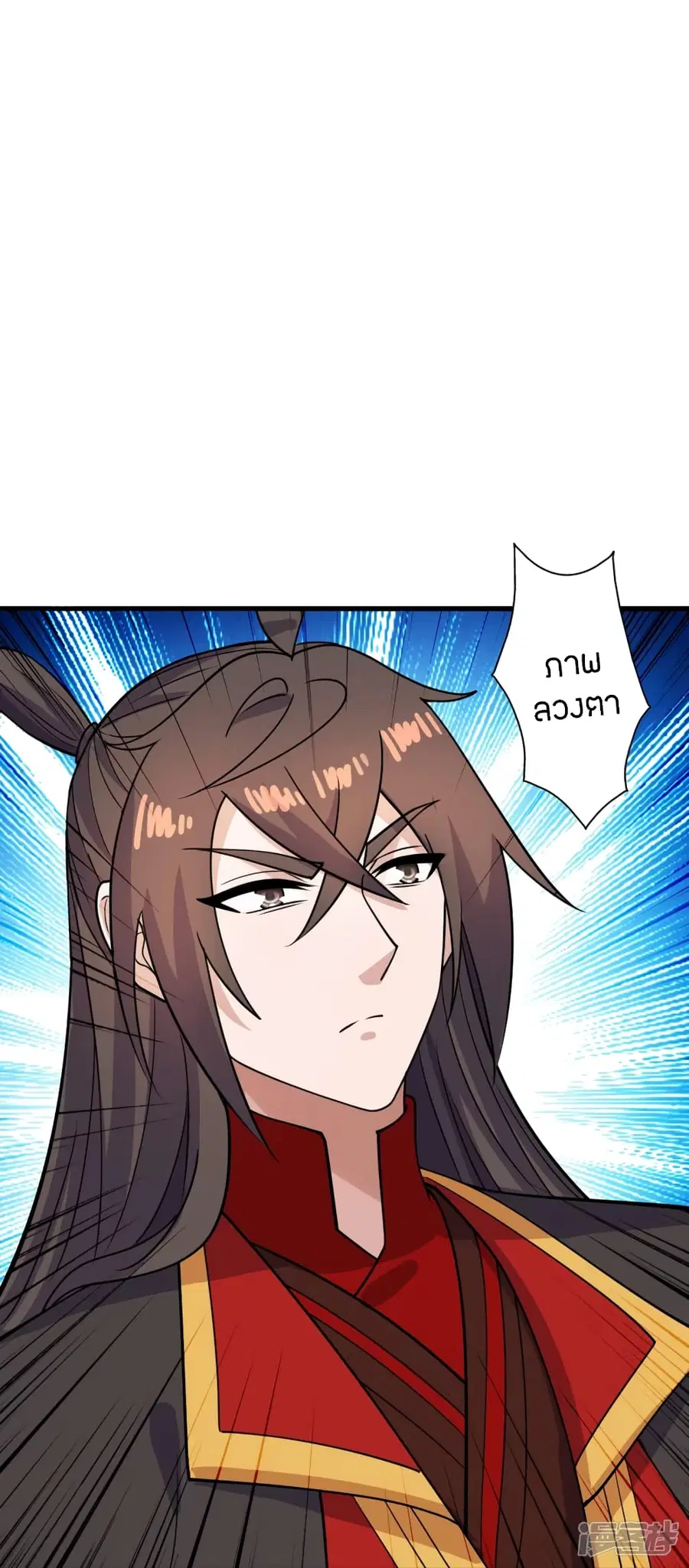Banished Disciple’s Counterattack ราชาอมตะผู้ถูกขับไล่ ตอนที่ 264 หน้า 97