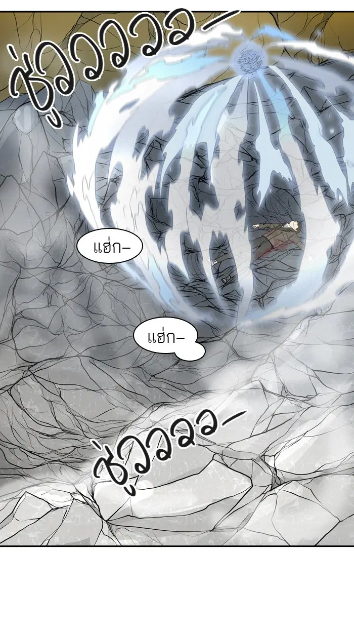 Tower of God ตอนที่ 379 หน้า 83