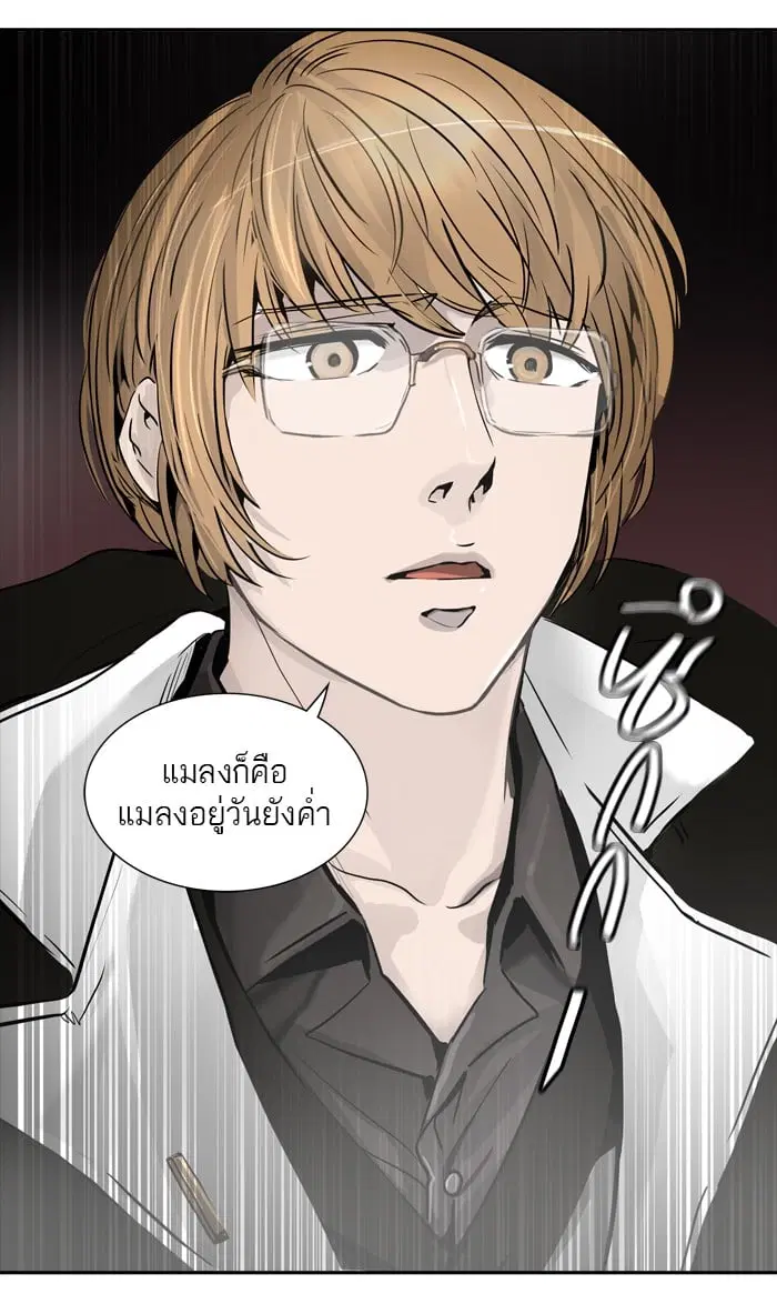 Tower of God ตอนที่ 336 หน้า 117