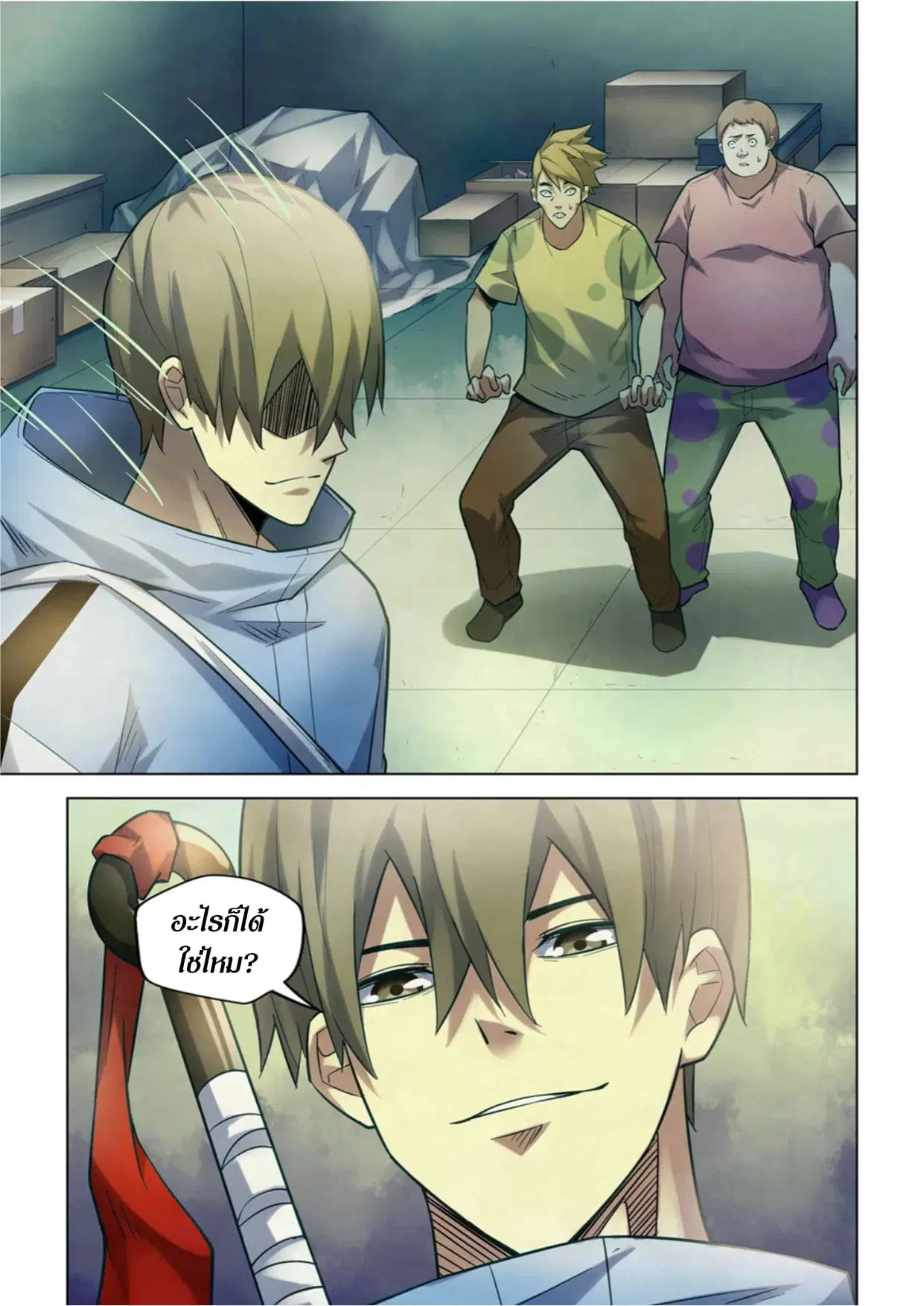 The Last Human ตอนที่ 266 หน้า 15
