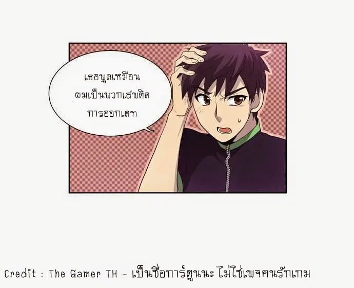 The Gamer ตอนที่ 71 หน้า 15