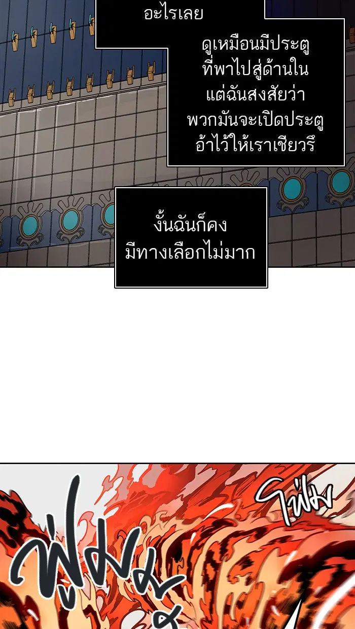Tower of God ตอนที่ 470 หน้า 7