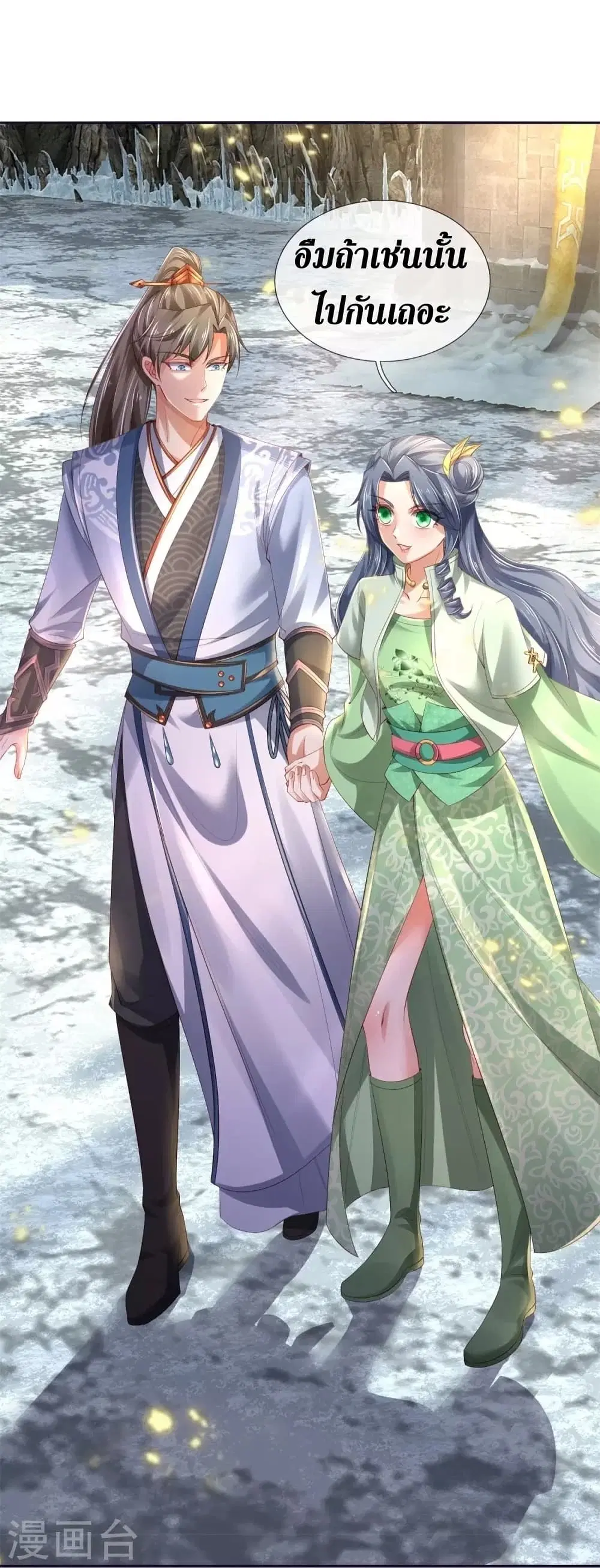 Sky Sword God ตอนที่ 430 หน้า 27