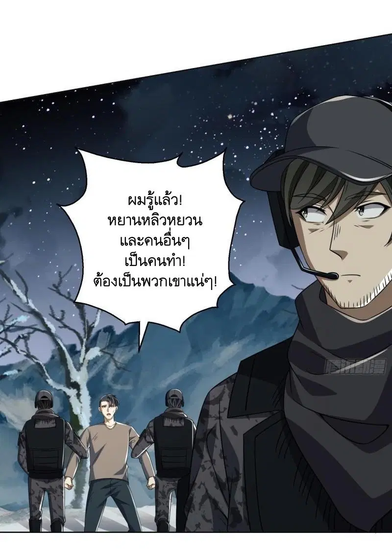 The First Order ตอนที่ 143 หน้า 32