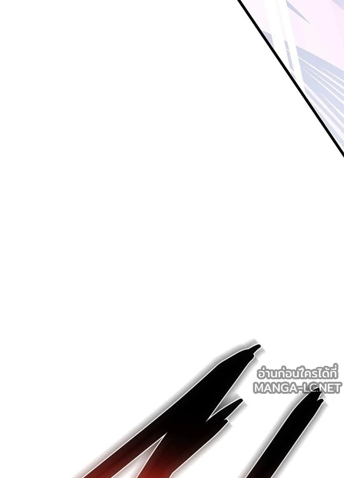 Villain to Kill ตอนที่ 238 หน้า 87