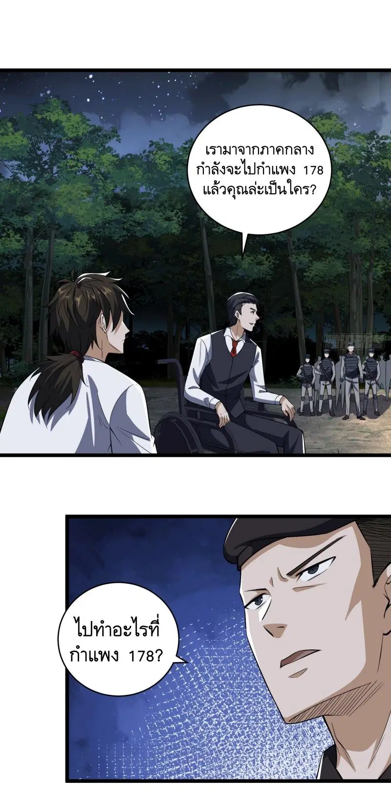The First Order ตอนที่ 188 หน้า 27
