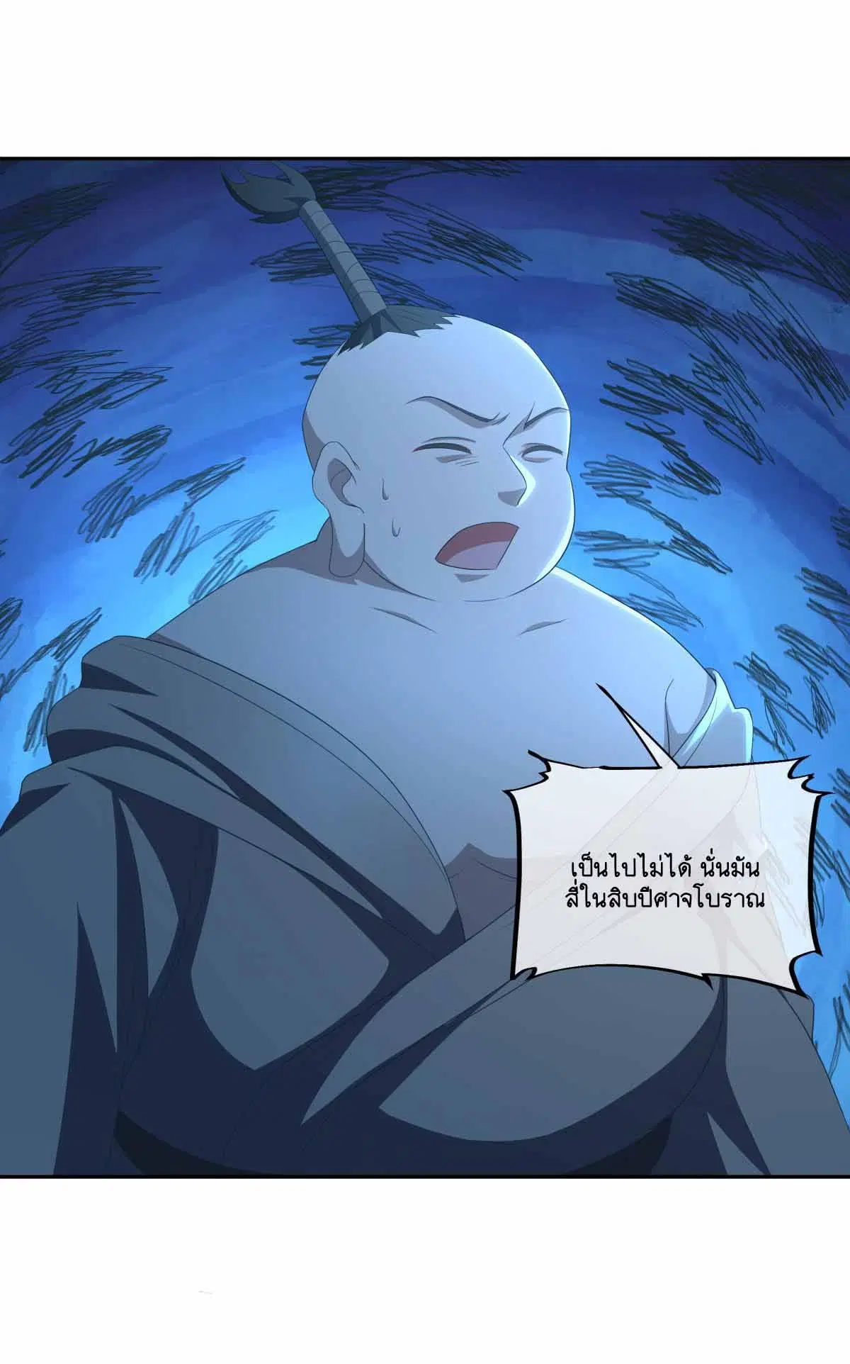 Peerless Battle Spirit ตอนที่ 691 หน้า 9