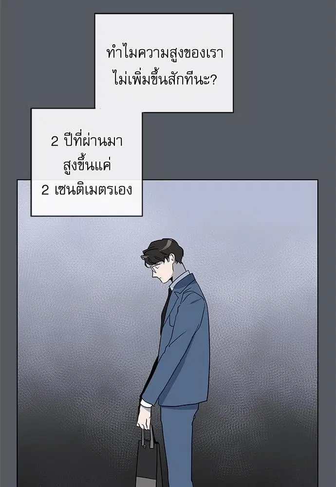 Red Candy – ปฏิบัติการชิงหัวใจ ตอนที่ 54 หน้า 26