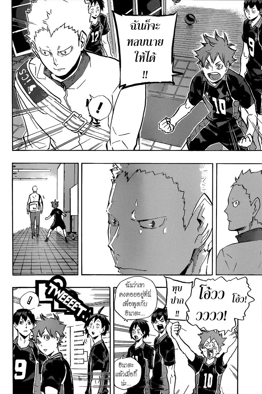 Haikyuu!! ตอนที่ 115 หน้า 10