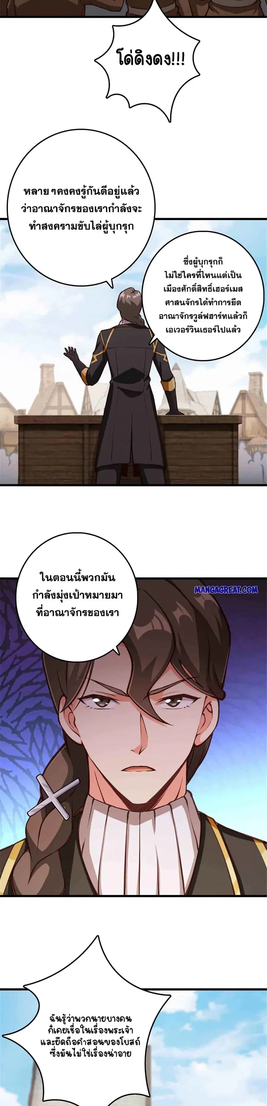 Release That Witch ตอนที่ 345 หน้า 10
