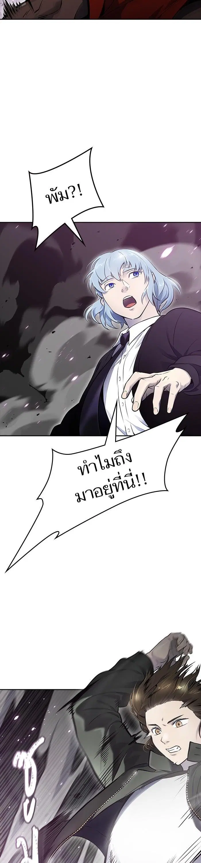 Tower of God ตอนที่ 610 หน้า 81