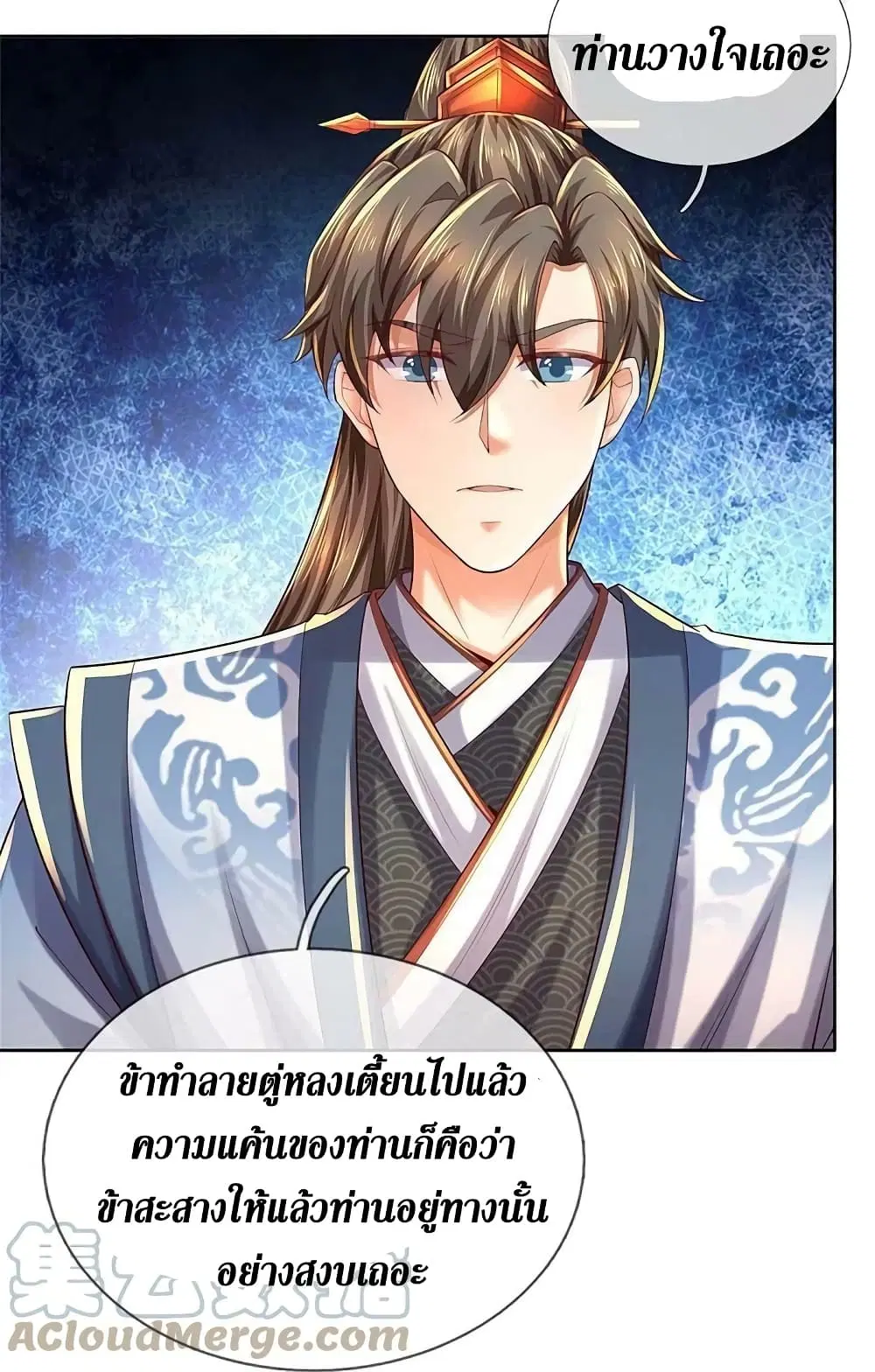 Sky Sword God ตอนที่ 576 หน้า 30