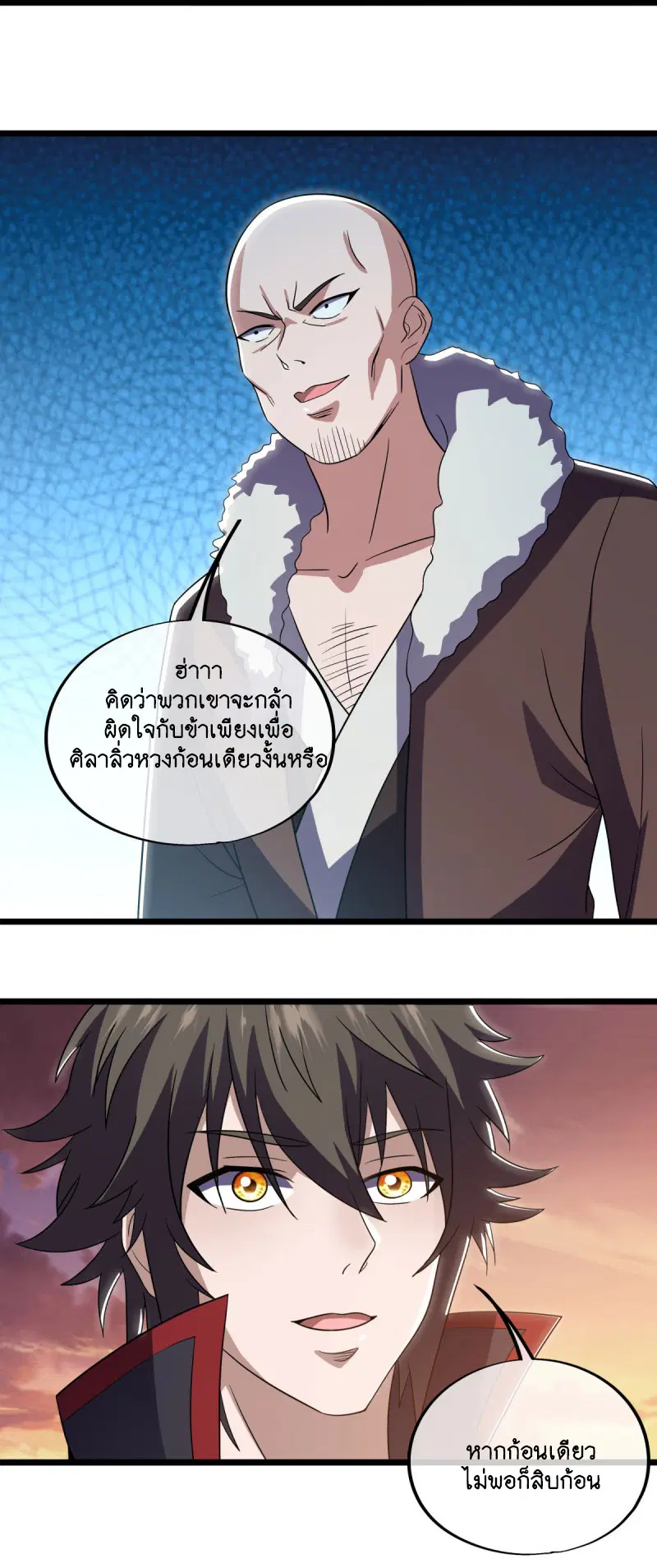 Peerless Battle Spirit ตอนที่ 595 หน้า 37