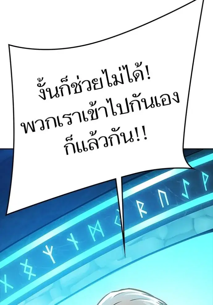 Tower of God ตอนที่ 630 หน้า 191