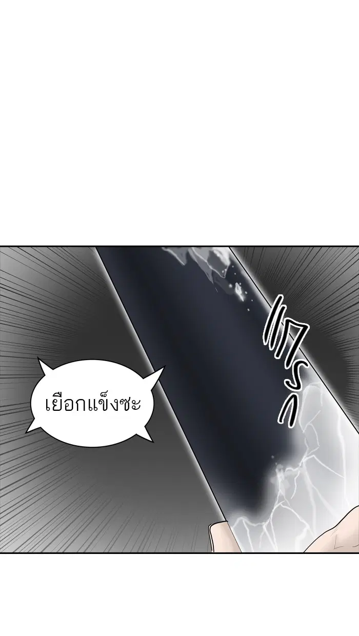 Tower of God ตอนที่ 373 หน้า 95