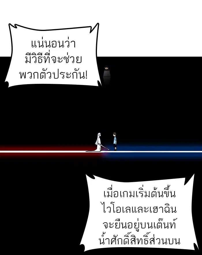 Tower of God ตอนที่ 268 หน้า 40