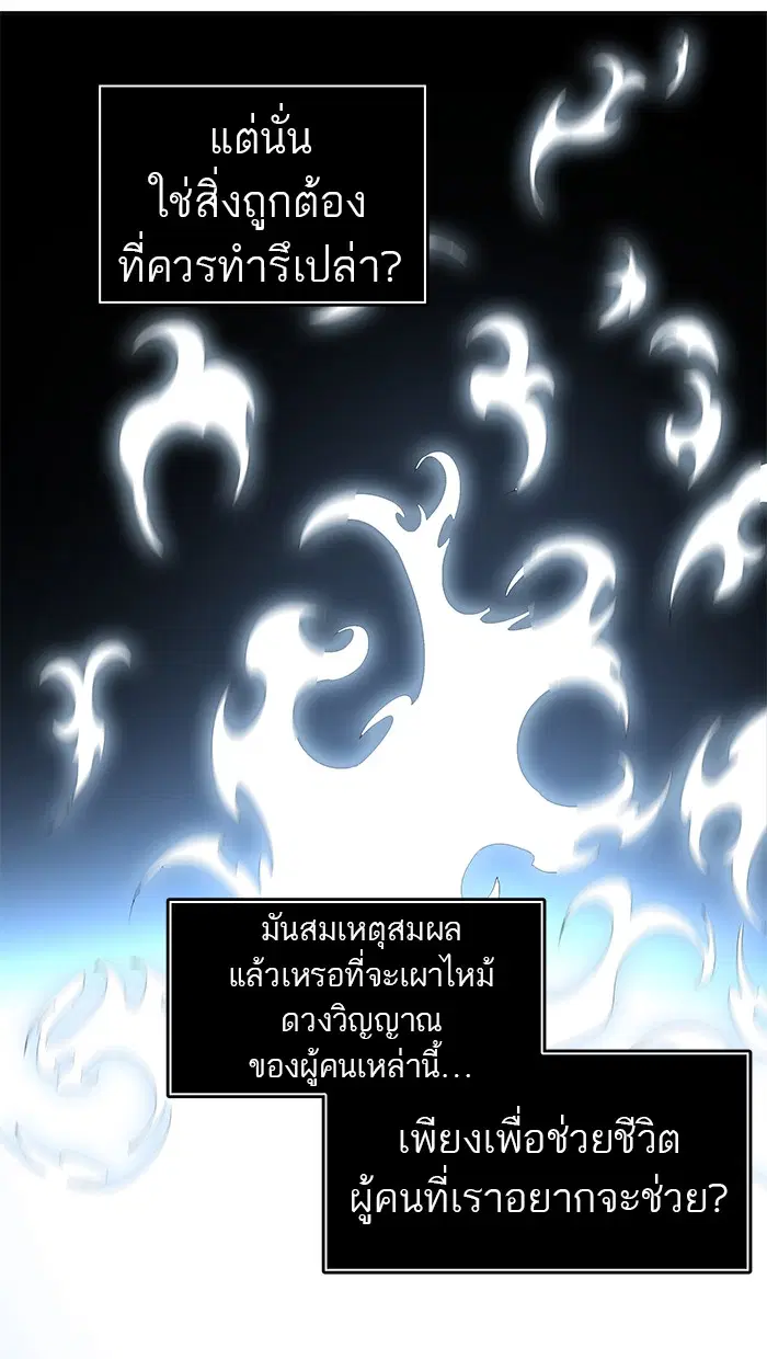 Tower of God ตอนที่ 480 หน้า 135