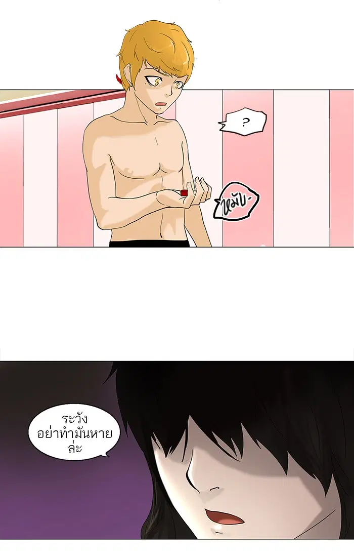 Tower of God ตอนที่ 90 หน้า 5