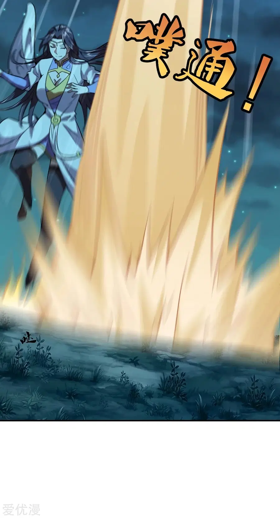 Banished Disciple’s Counterattack ราชาอมตะผู้ถูกขับไล่ ตอนที่ 151 หน้า 22