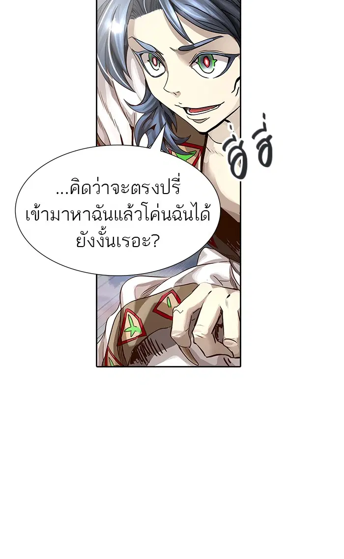Tower of God ตอนที่ 463 หน้า 103