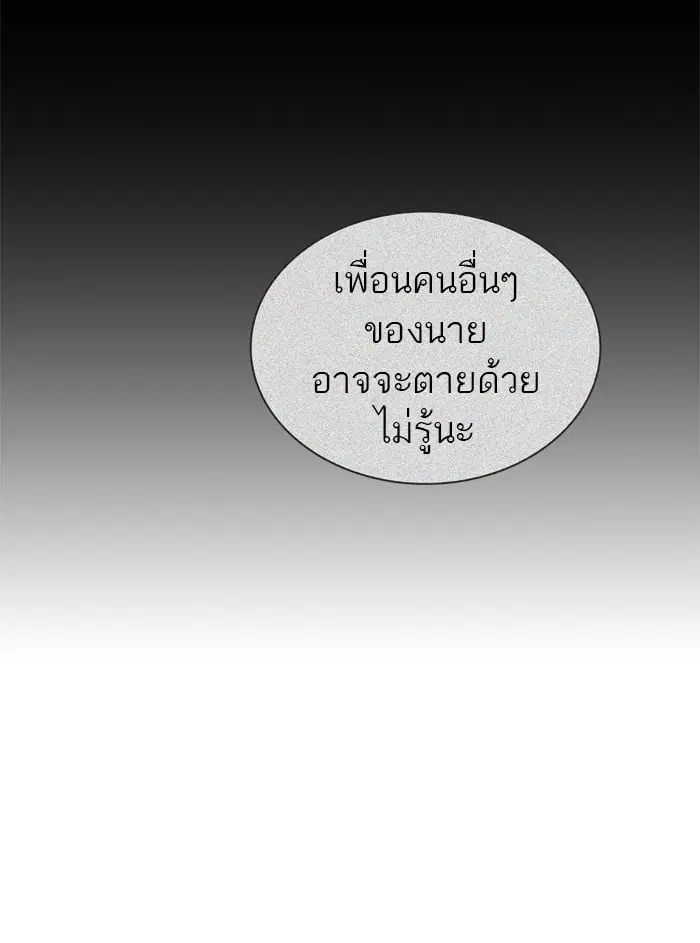 Tower of God ตอนที่ 310 หน้า 93