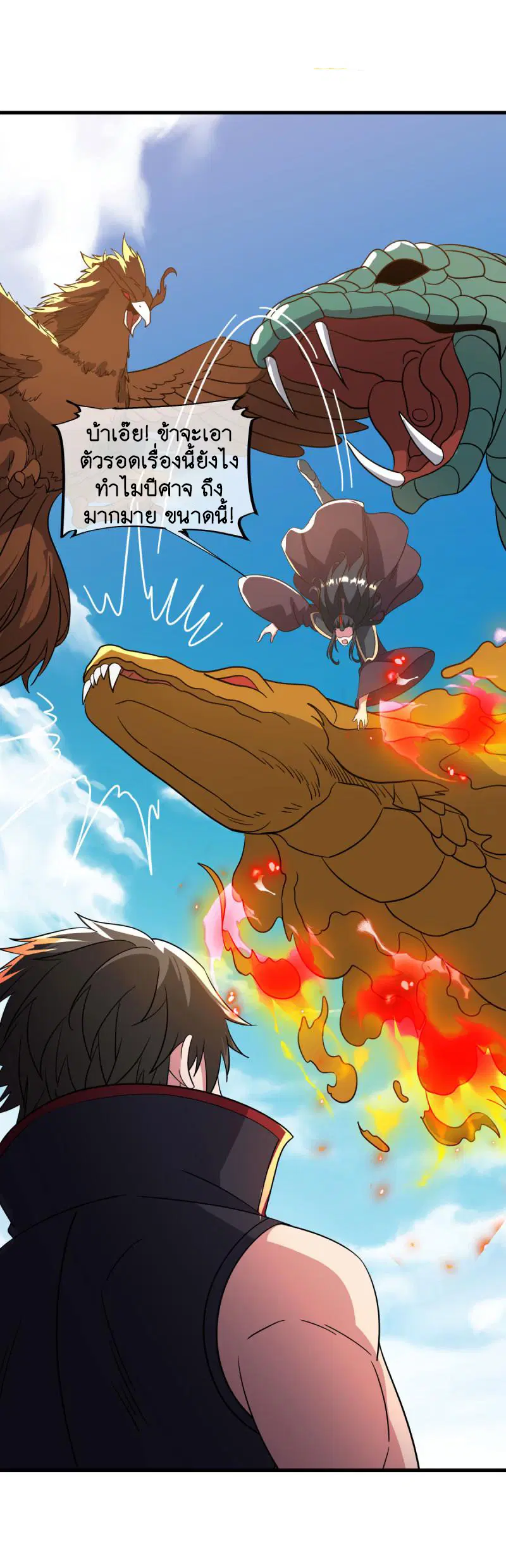 Peerless Battle Spirit ตอนที่ 666 หน้า 25