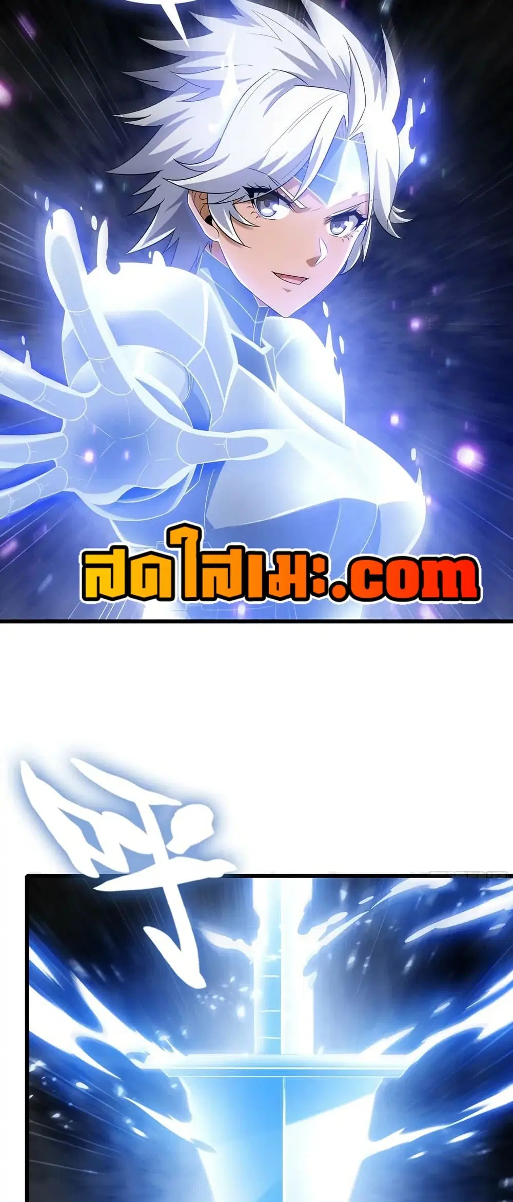 My Wife is a Demon Queen ตอนที่ 421 หน้า 4