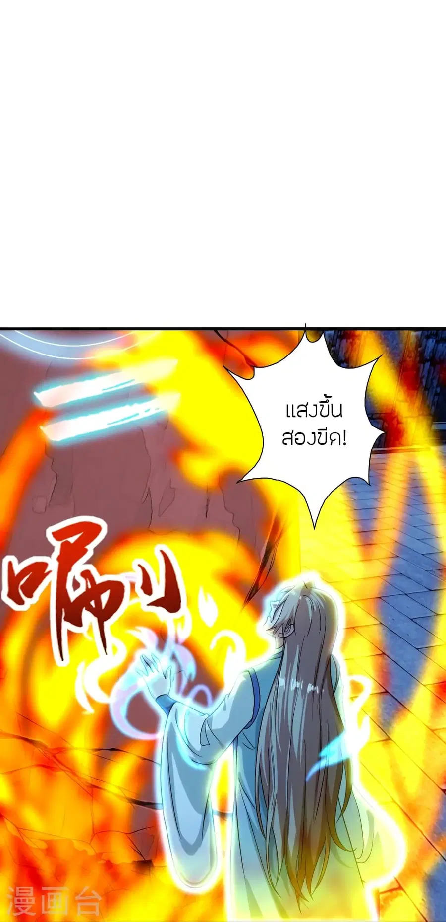 Banished Disciple’s Counterattack ราชาอมตะผู้ถูกขับไล่ ตอนที่ 281 หน้า 12