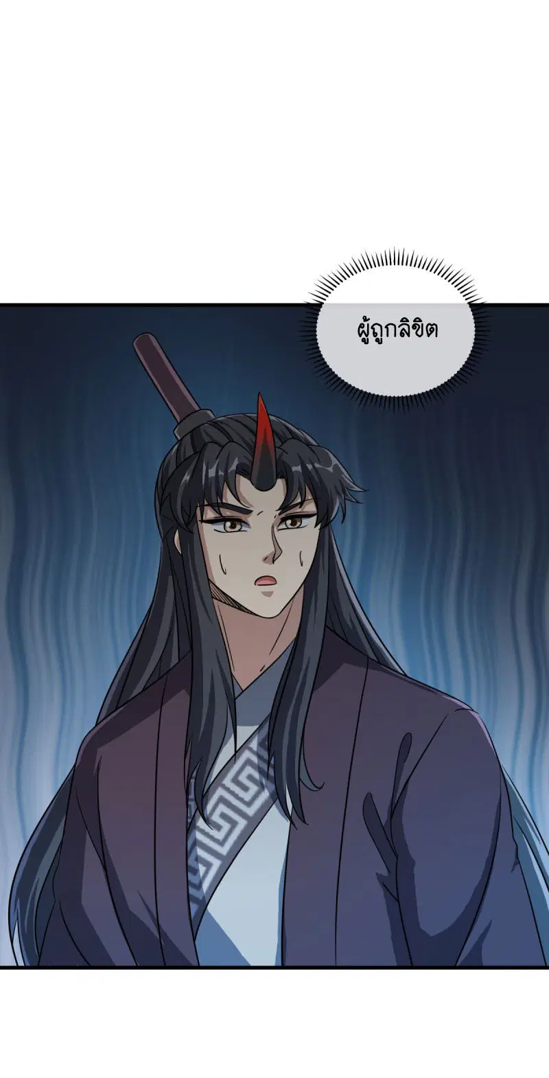 Peerless Battle Spirit ตอนที่ 670 หน้า 24
