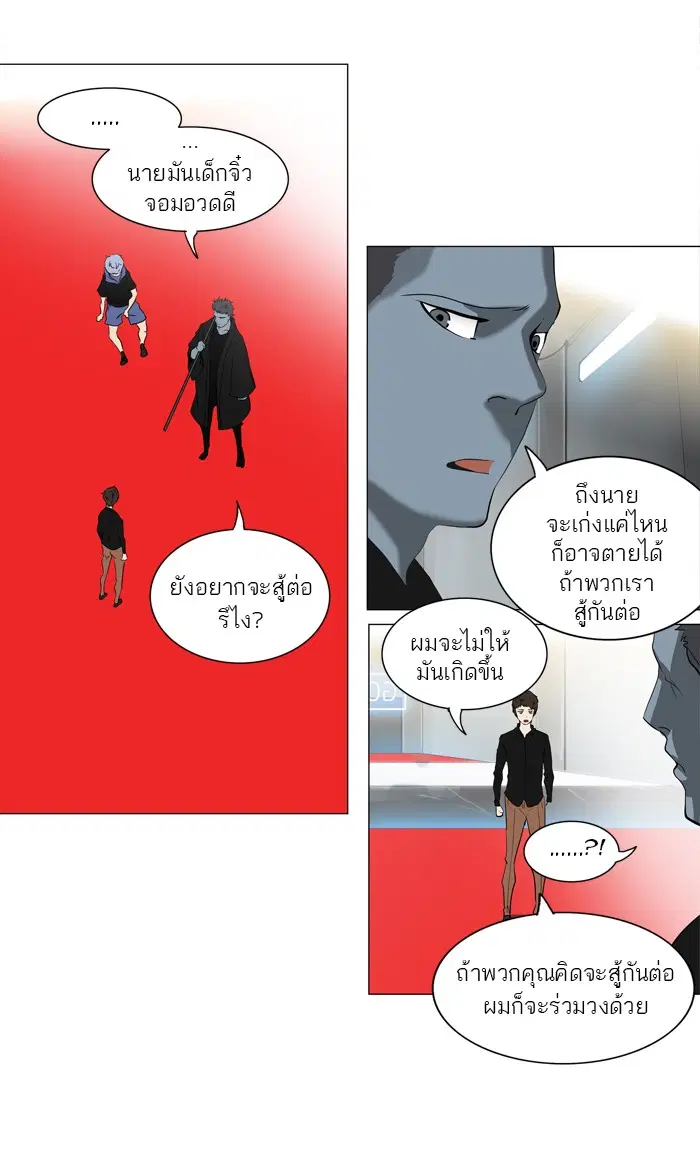 Tower of God ตอนที่ 212 หน้า 29