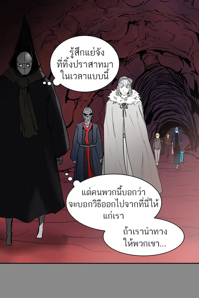 Tower of God ตอนที่ 324 หน้า 45