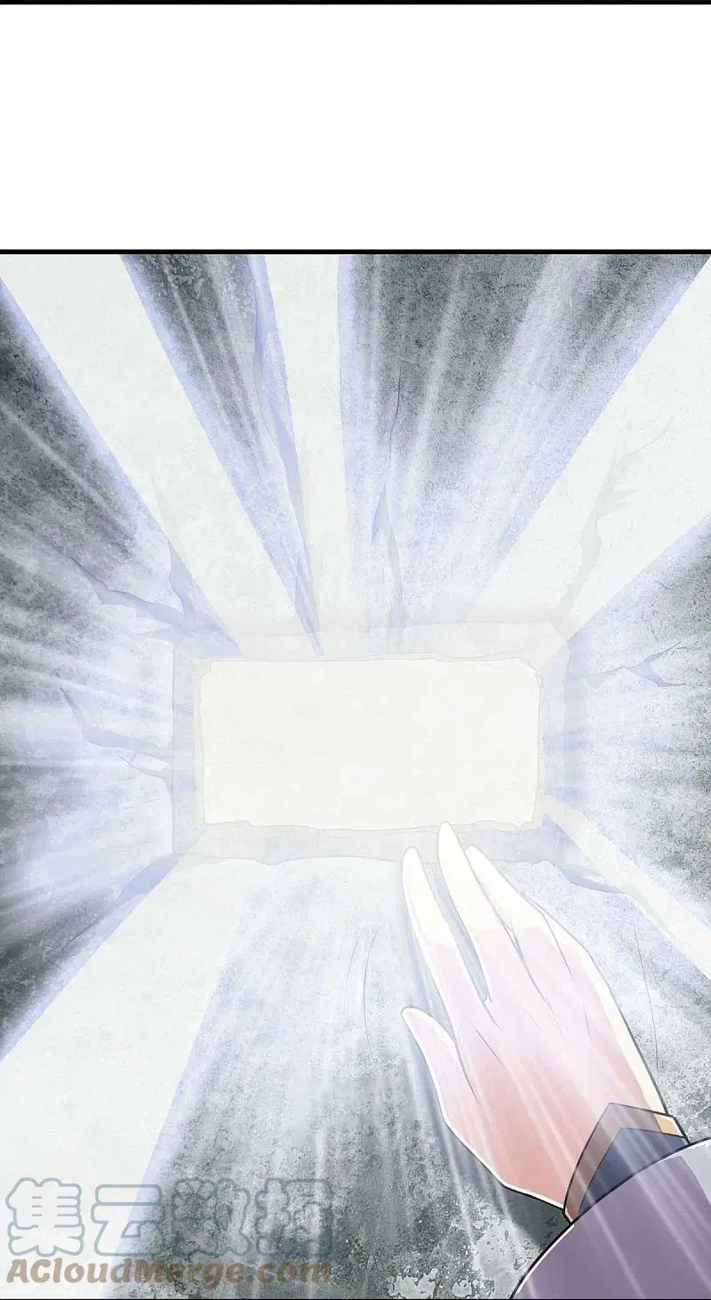 Peerless Battle Spirit ตอนที่ 479 หน้า 34