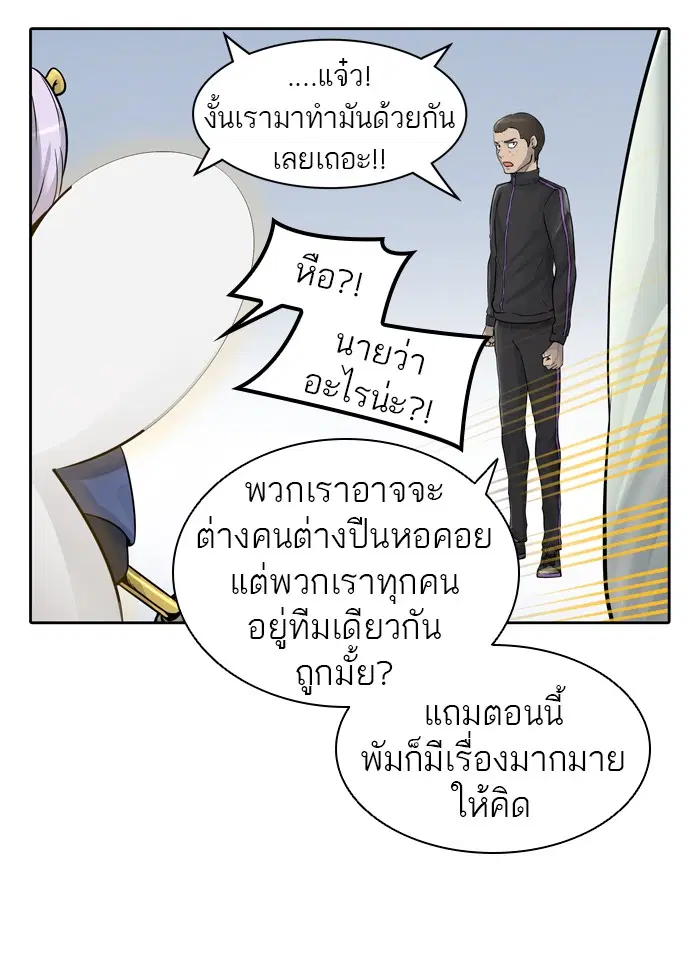 Tower of God ตอนที่ 417 หน้า 75