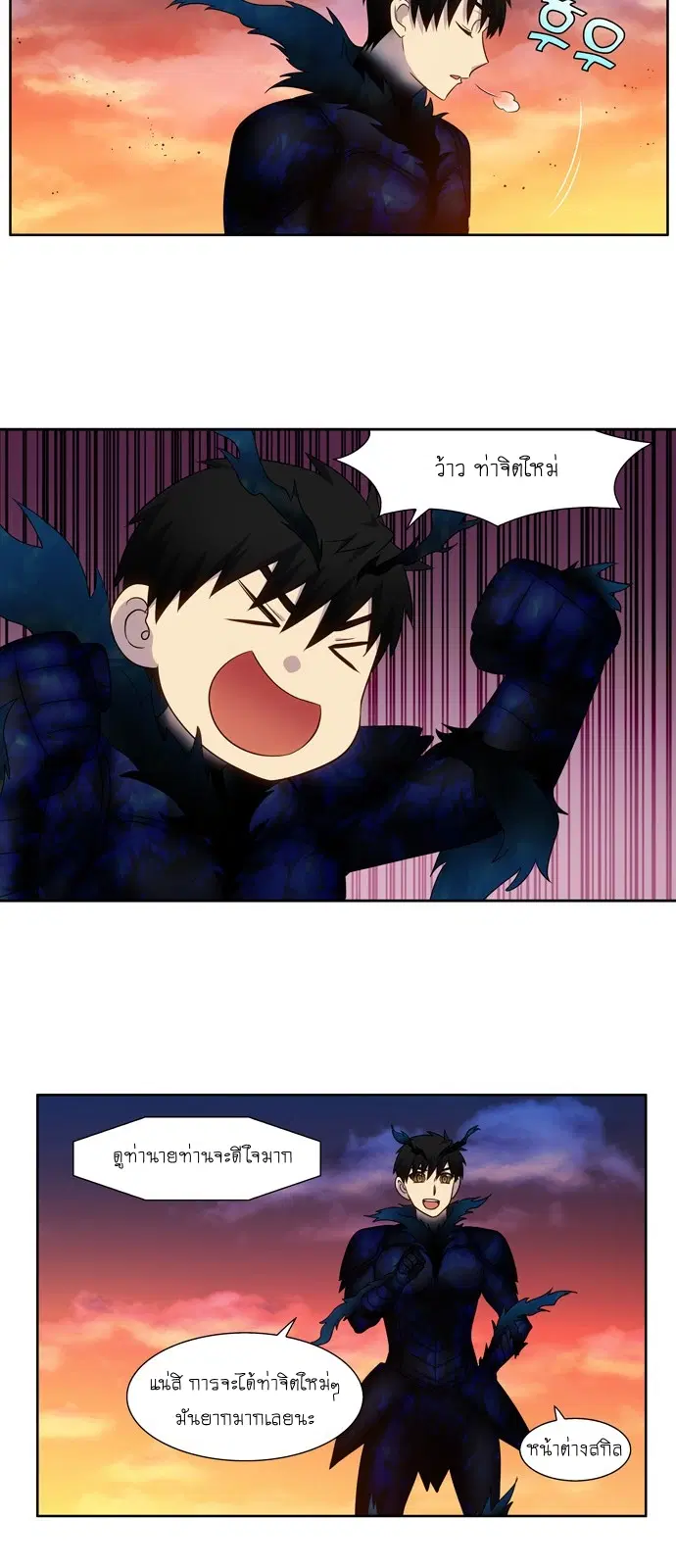 The Gamer ตอนที่ 348 หน้า 13