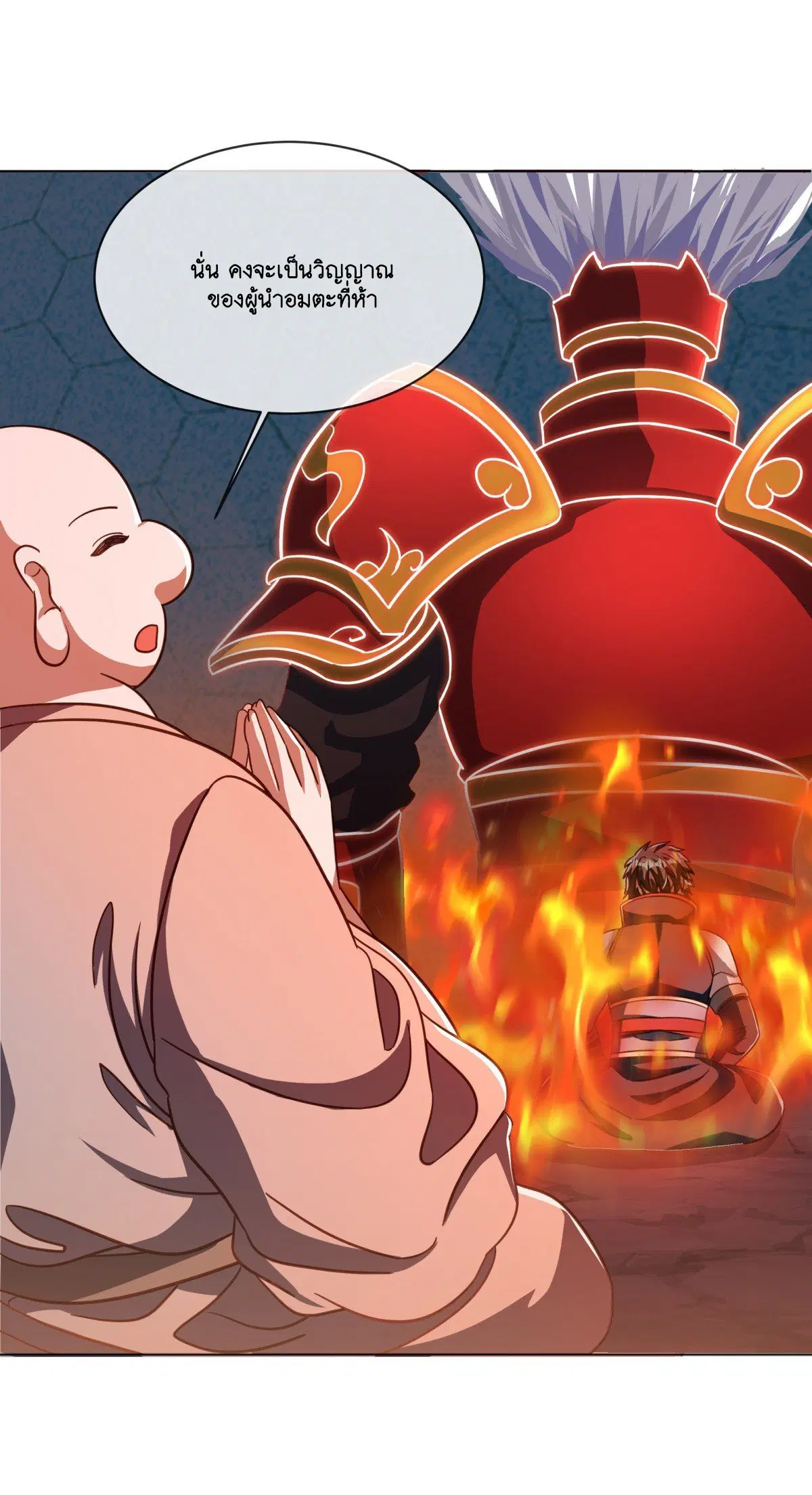 Peerless Battle Spirit ตอนที่ 709 หน้า 5