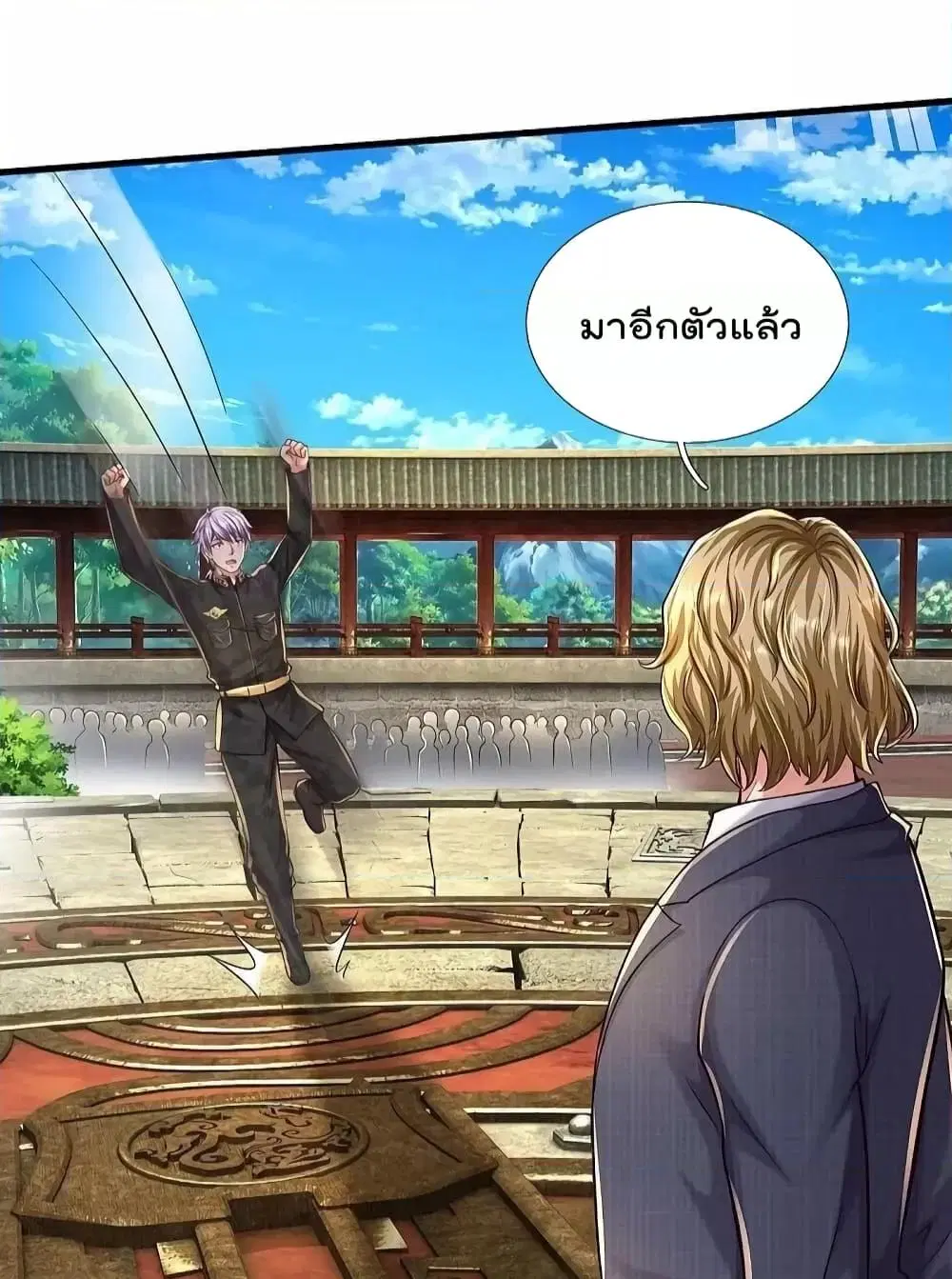 I’m the Great Immortal ตอนที่ 570 หน้า 29