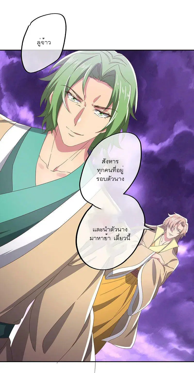 Peerless Battle Spirit ตอนที่ 563 หน้า 23