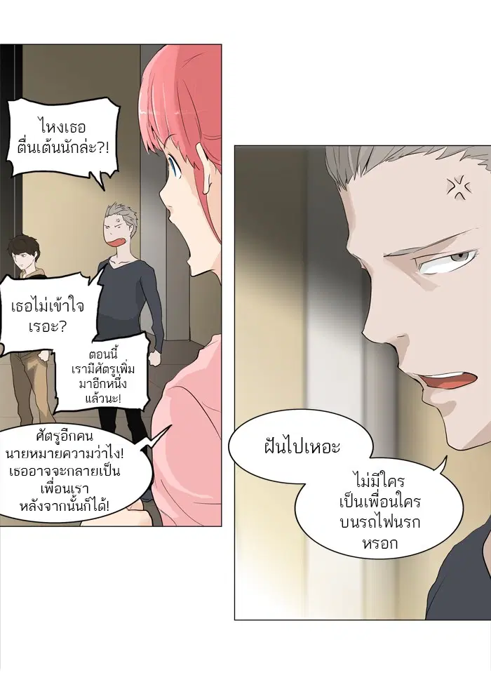 Tower of God ตอนที่ 204 หน้า 19
