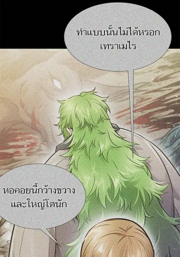 Tower of God ตอนที่ 630 หน้า 20