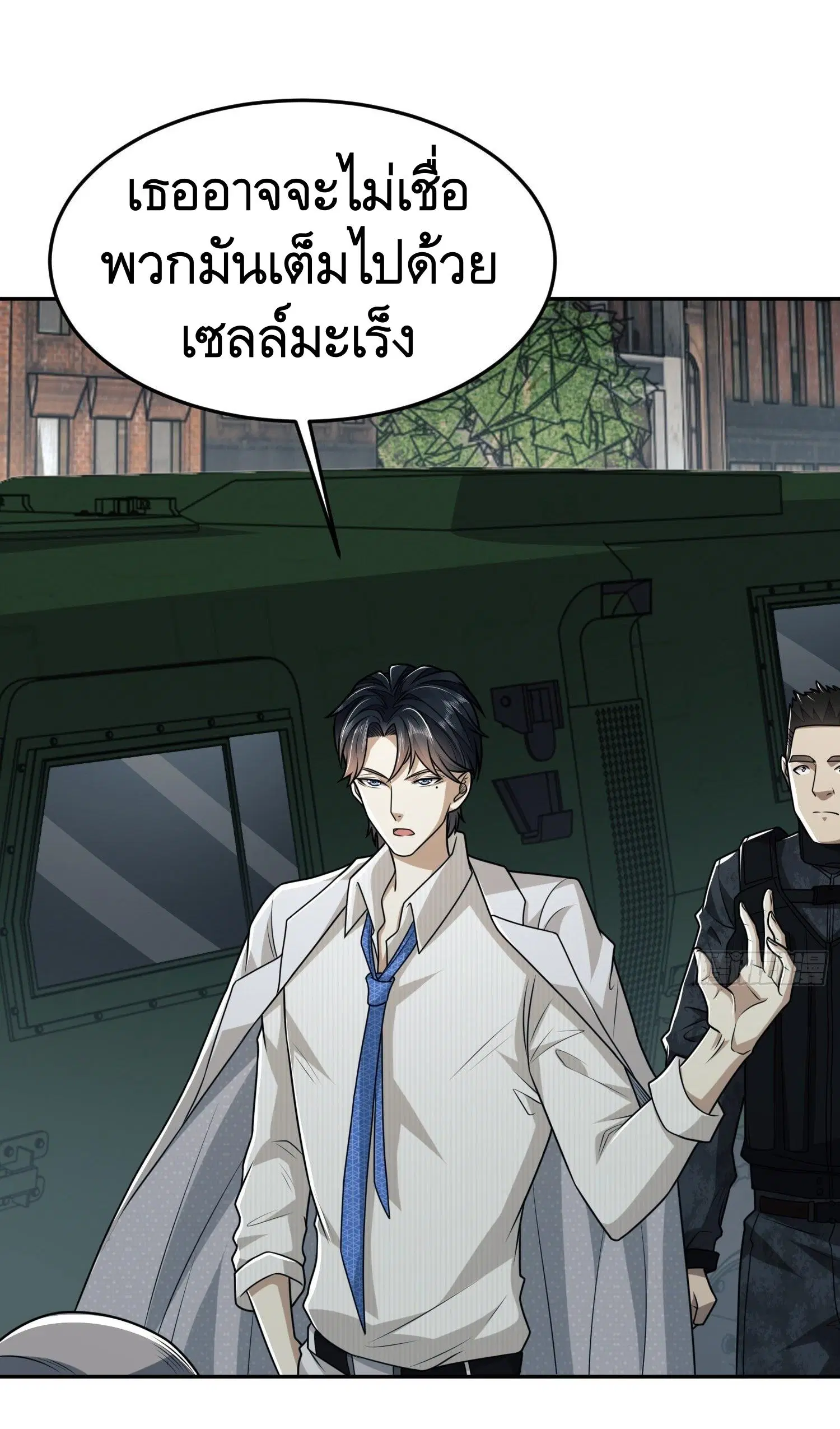 The First Order ตอนที่ 94 หน้า 38